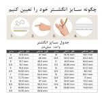 انگشتر ژوپینگ مدل نعل نگین دار - Image 4